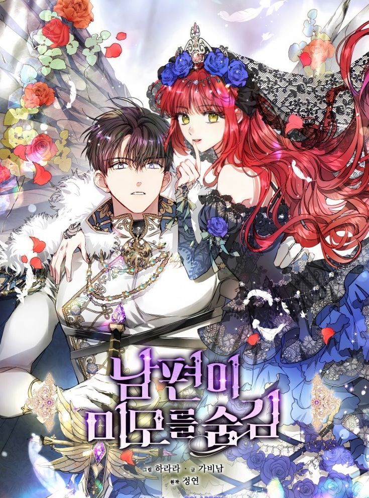 My Secretly Hot Husband