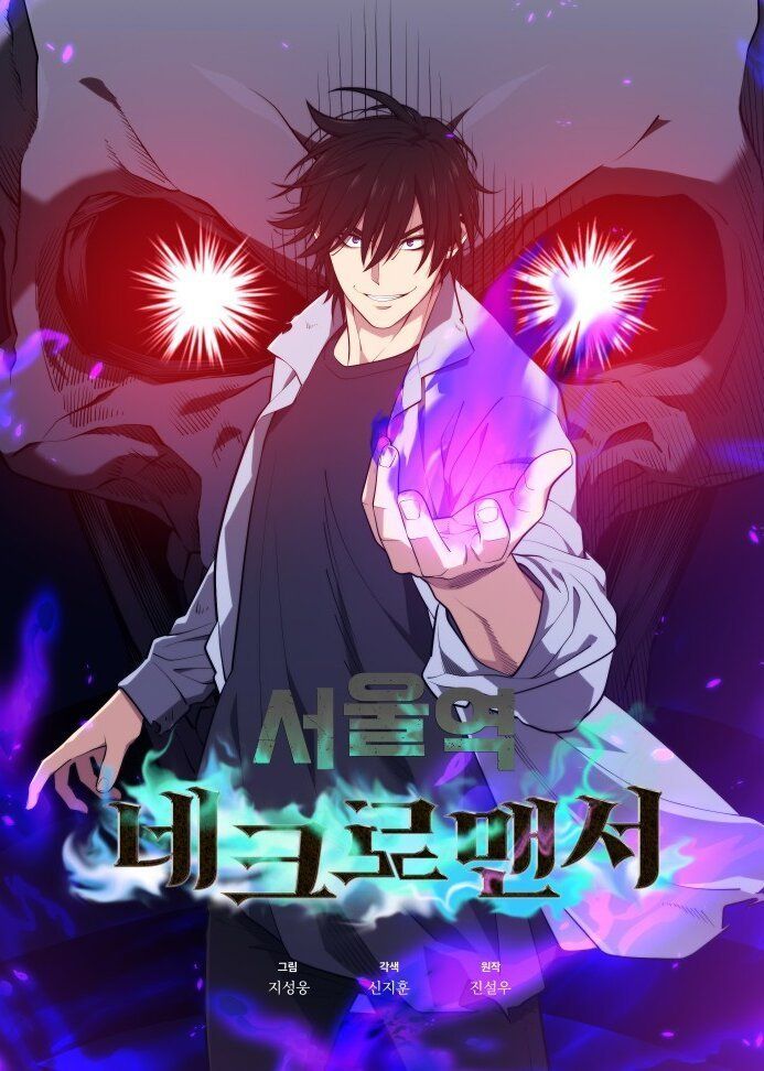 Seoul Station necromancer