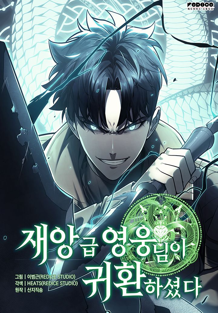 Return of Disaster Class Hero