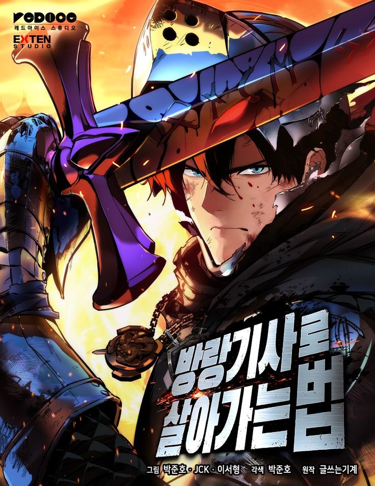 The Wandering Knight's Survival Guide Manuel